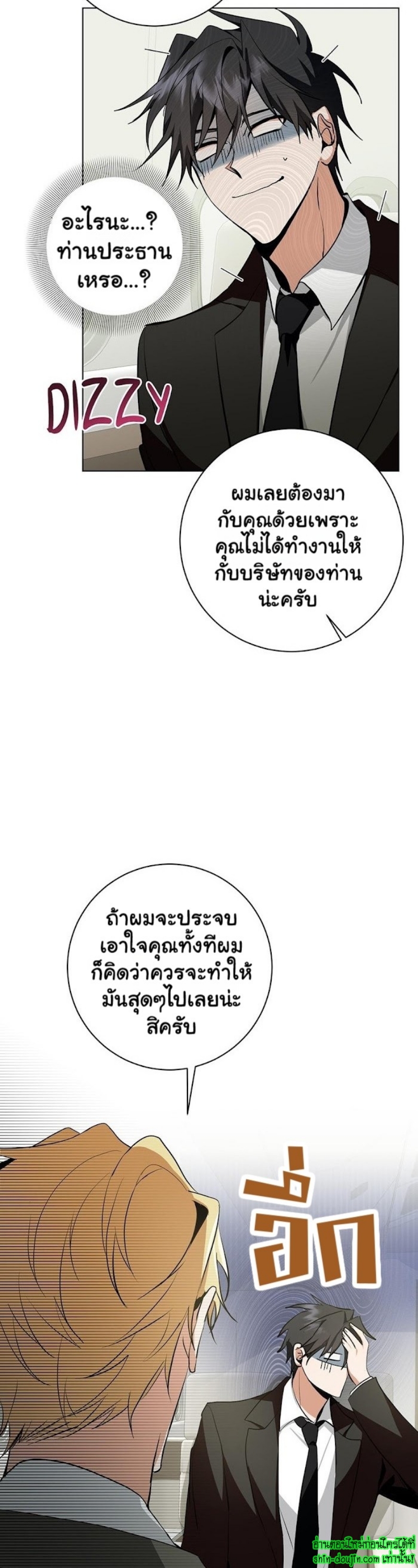 D AZE EP 14